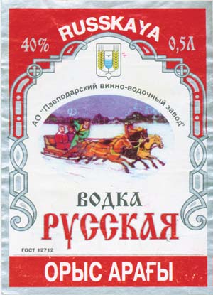 Этикетка к водке «Русская» Павлодарского винно-водочного завода